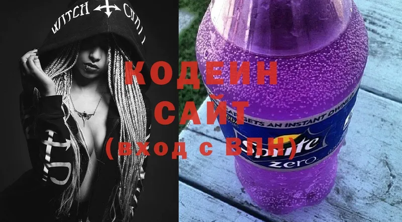 Кодеин Purple Drank  Кораблино 